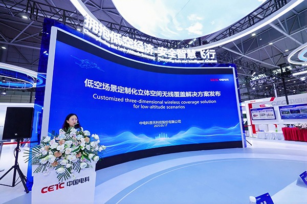 普天科技发布低空通信创新成果 | 立体空间覆盖解决方案首秀，助力低空经济安全智联