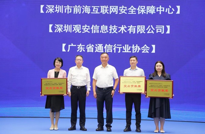 “广东通信杯”第五届网络安全技能大赛在深圳落幕 特等奖可推荐“省五一劳动奖章”