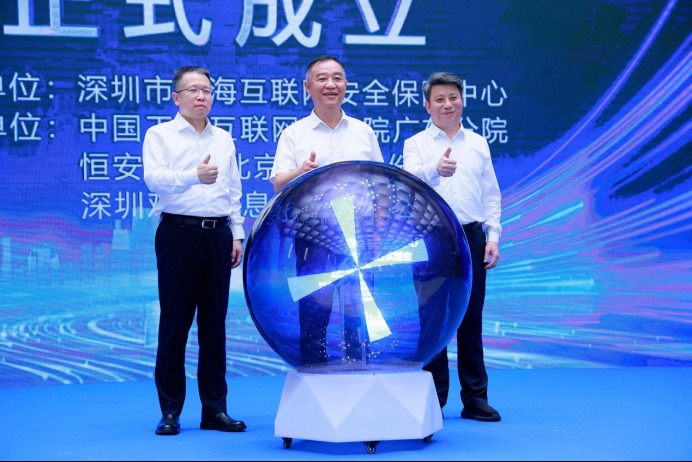 恒安嘉新携手共建深圳前海网络和数据安全联合实验室