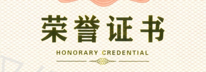 普天科技自研产品荣膺广州市首版次软件产品研发项目