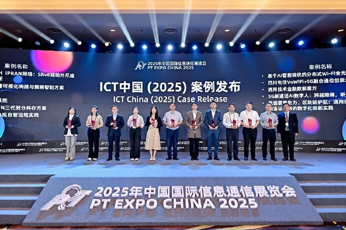 “开挂”了？中兴通讯全球服务一举斩获36项ICT中国（2025）案例奖