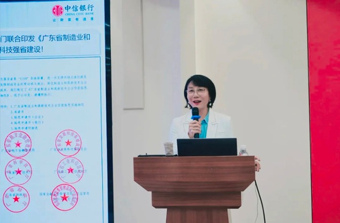 广东省通信行业协会成功举办专场金融服务沙龙活动
