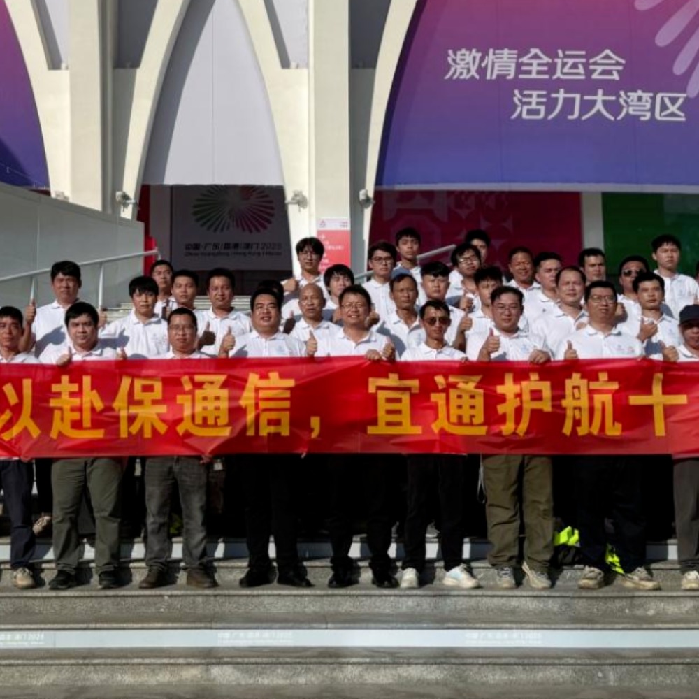 快速响应 使命必达丨宜通世纪全程护航十五运会开幕式