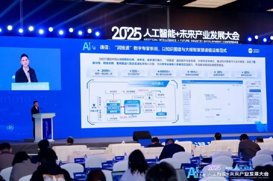 共启AI未来！润建股份精彩亮相2025人工智能+未来产业发展大会