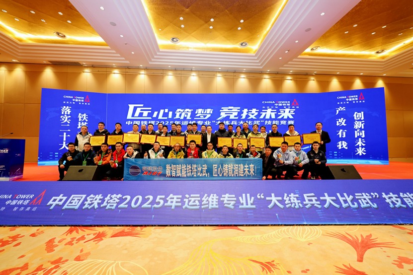 喜讯！润建股份勇夺28项大奖，闪耀2025中国铁塔“大练兵大比武”全国总决赛！