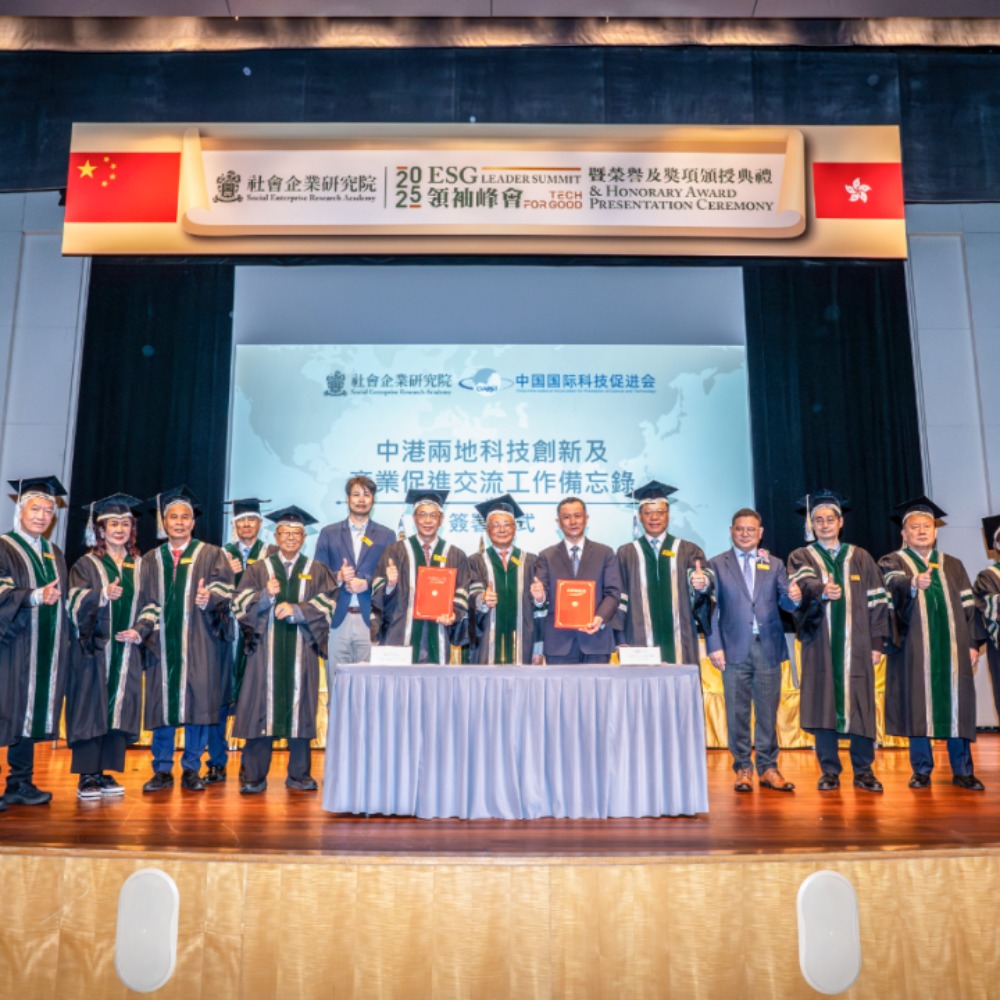 2025 ESG领袖峰会｜润建股份荣膺“企业卓越奖”、“亚洲社会关爱领袖奖”两大奖项