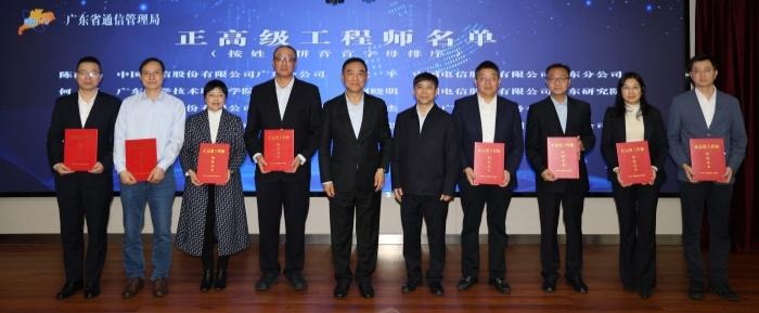 数智化人才专委会组织参加2025年度广东省信息通信行业高层次人才工作交流会