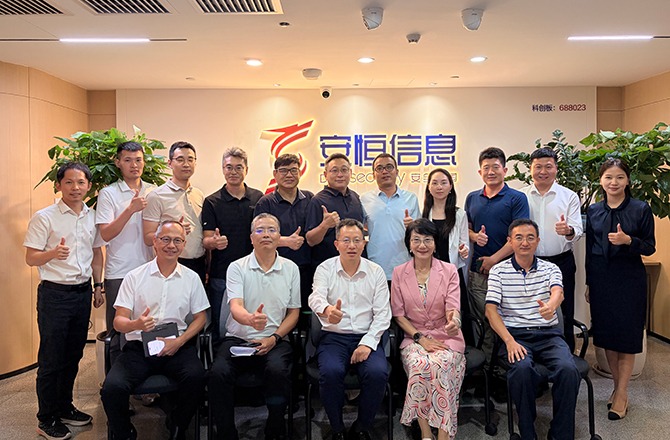 广东省通信行业协会网安专委会走访安恒信息