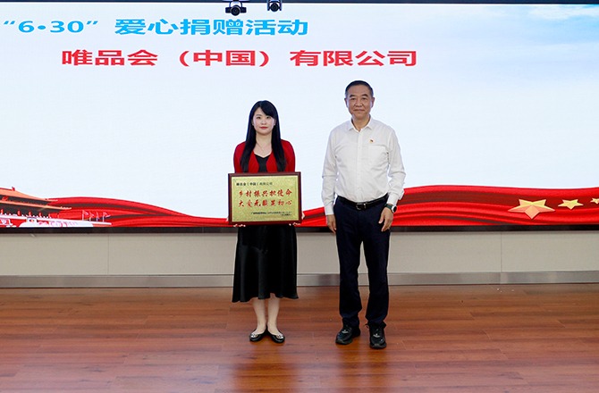 广东省通信行业协会会员单位踊跃参与“6·30”爱心捐赠活动