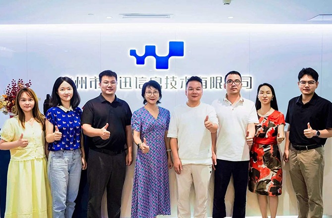 广东省通信行业协会走访广州市网迅信息技术有限公司