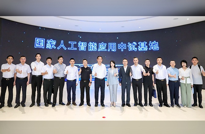 广东省通信行业协会赴国家人工智能应用中试基地调研