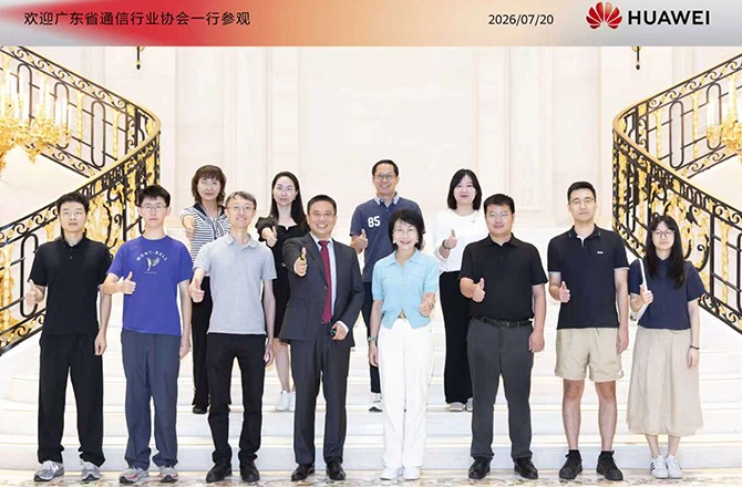 广东省通信行业协会赴华为练秋湖研发中心交流学习